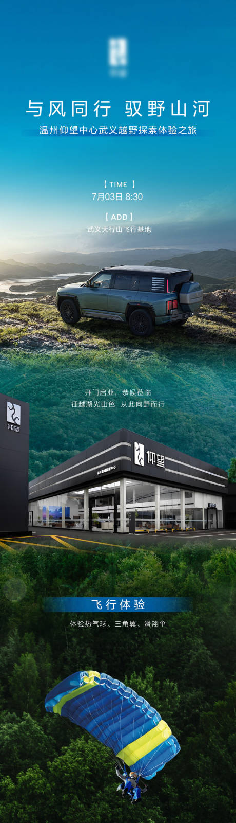源文件下载【汽车越野长图】编号：79290032123565020
