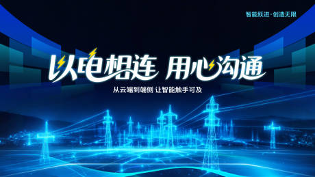 源文件下载【电力行业主画面】编号：57240031941432865
