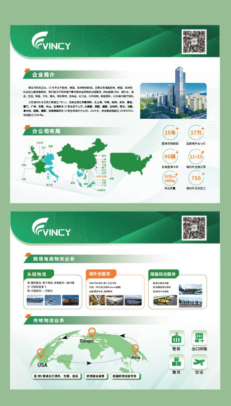 源文件下載【企業(yè)會(huì)議展板】編號(hào)：36050032102813377