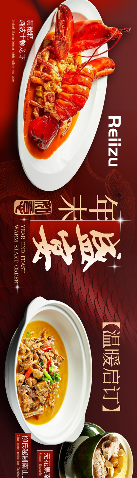 源文件下载【年末盛宴红金轮播图】编号：70850030045896052