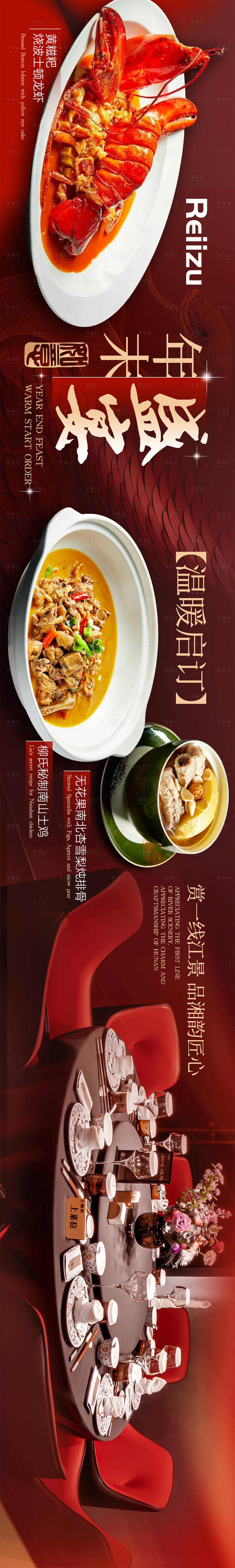 源文件下載【享設(shè)計】搜索編號：70850030045896052【年末盛宴紅金輪播圖】