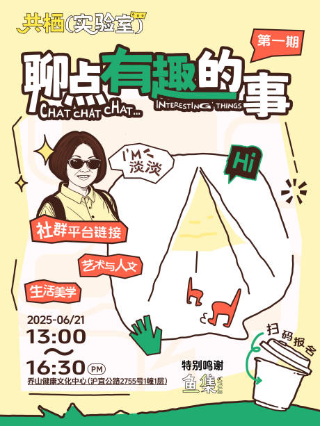 源文件下载【小红书风社区社群海报】编号：79430031753992652