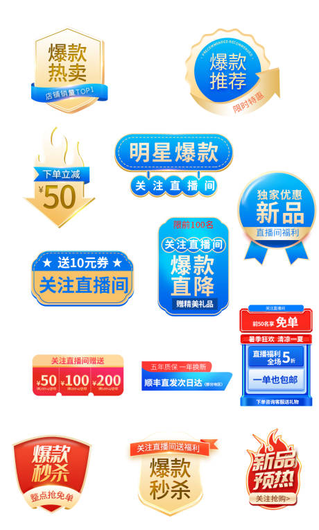 源文件下載【享設計】搜索編號：64910031716247349【直播間引導點擊貼片優惠券掛件彈窗促銷】