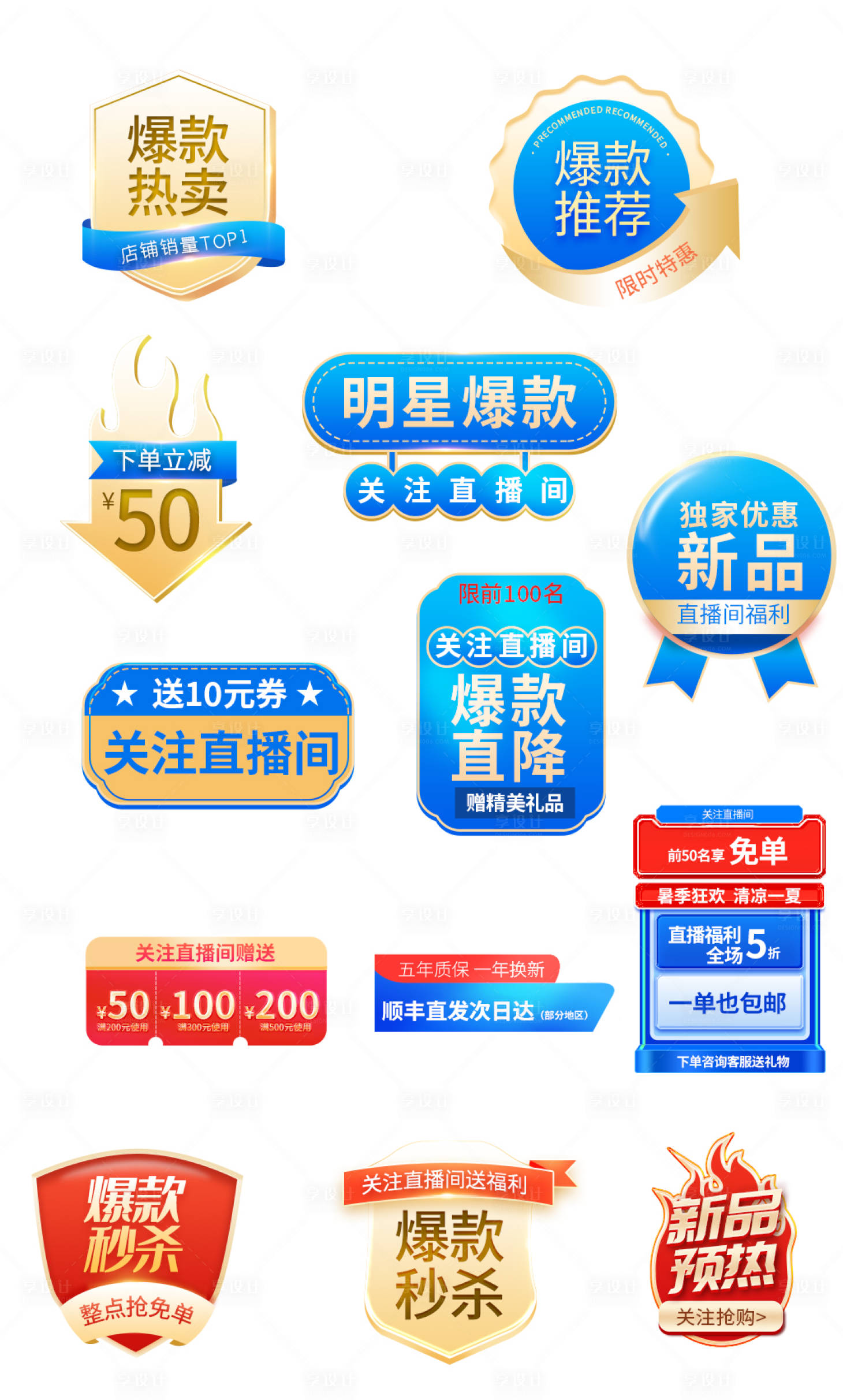 源文件下載【享設計】搜索編號：64910031716247349【直播間引導點擊貼片優惠券掛件彈窗促銷】
