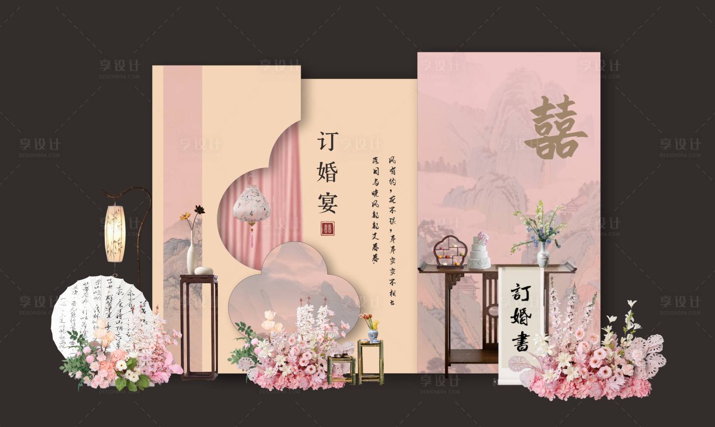 源文件下載【享設計】搜索編號：18640031729549217【新中式粉色訂婚宴】