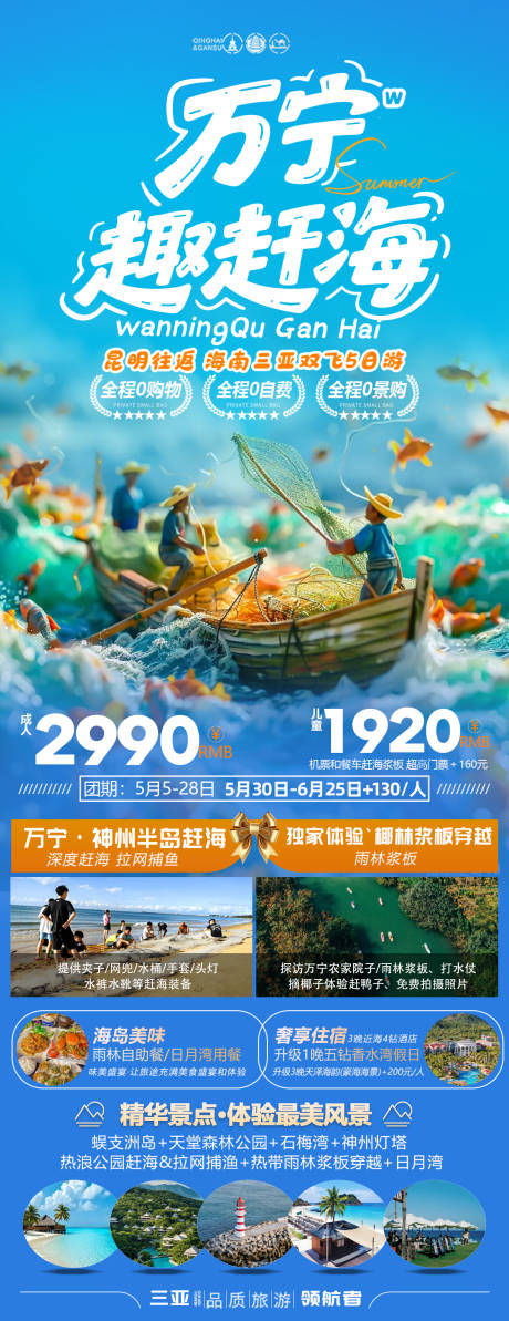 源文件下載【享設計】搜索編號：69930032200521041【海島海報】