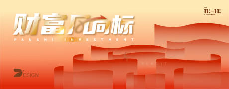 源文件下載【享設計】搜索編號：24630031675071896【創意海報】