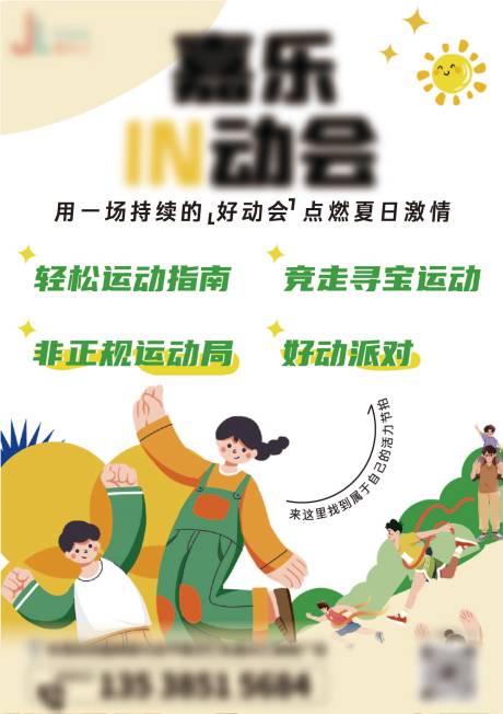 源文件下載【享設計】搜索編號：60640032031876306【商場活動電梯海報設計】