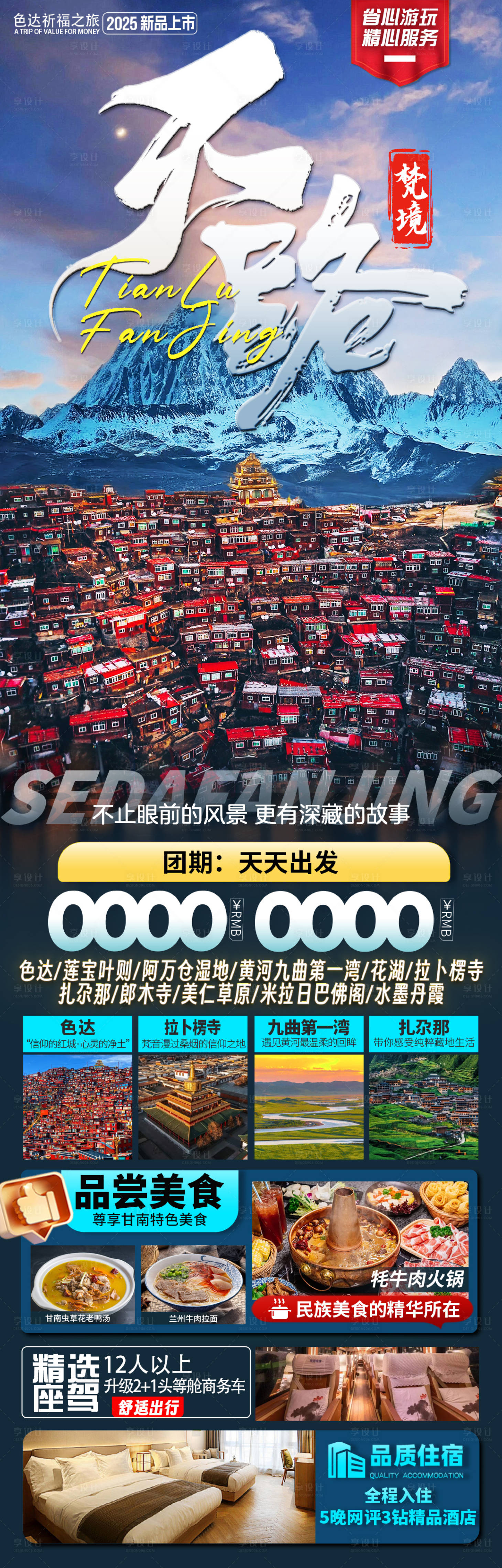 源文件下载【甘南】编号：80590032030488652