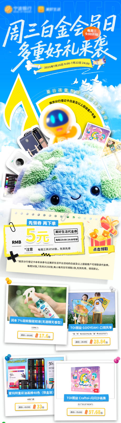 源文件下载【享设计】搜索编号：91040031927357196【毛绒风拼贴海报】