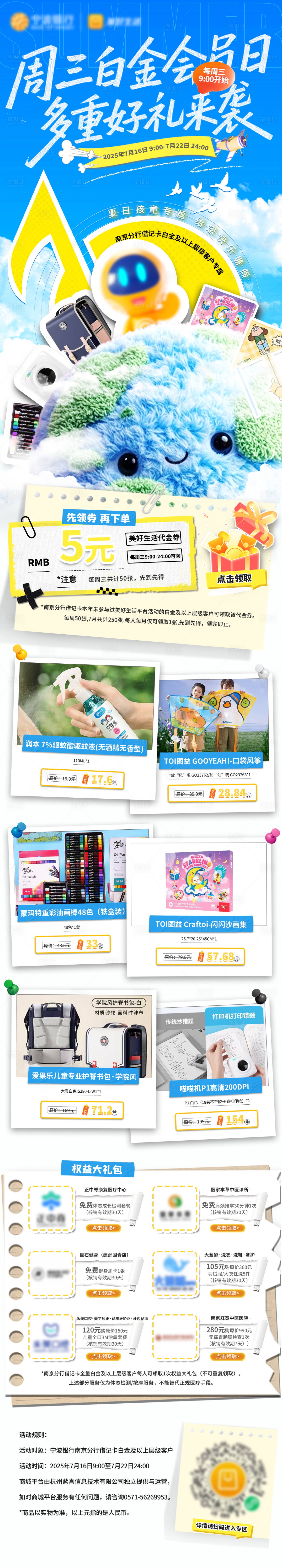 源文件下载【享设计】搜索编号：91040031927357196【毛绒风拼贴海报】