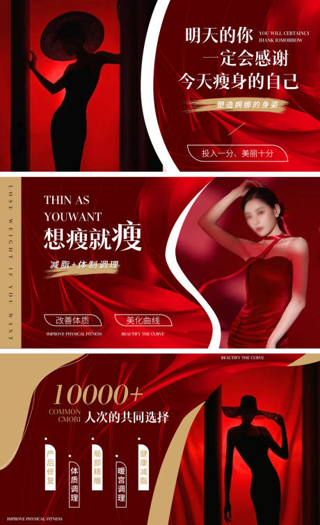 源文件下載【享設(shè)計(jì)】搜索編號：30740032108582371【減肥瘦身banner】