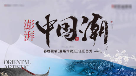 源文件下载【享设计】搜索编号：57460031685024630【中式地产主形象】