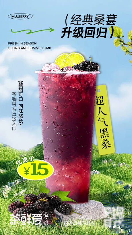 源文件下載【享設(shè)計】搜索編號：36810032268234801【奶茶水果茶宣傳海報】