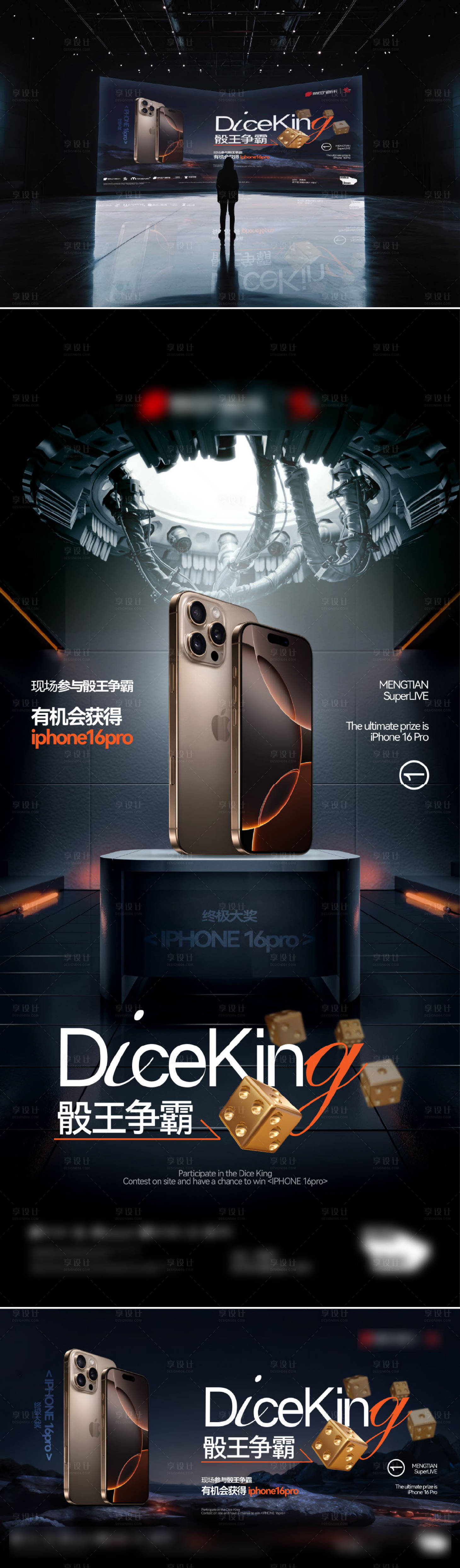 源文件下載【享設計】搜索編號：70150032069678274【酒吧夜店骰子主題活動骰王爭霸賽海報】