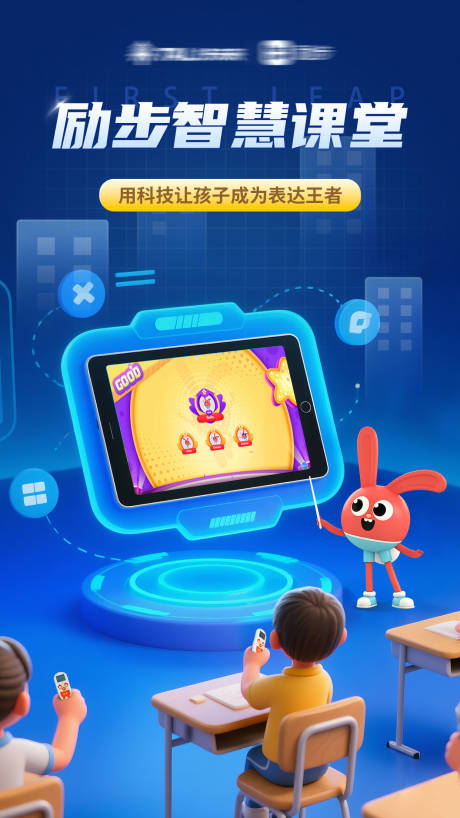 源文件下載【享設計】搜索編號：15320032122273481【課堂升級海報】