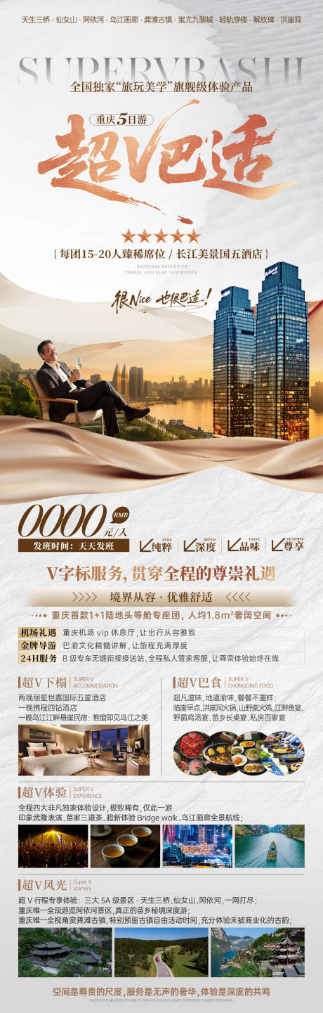 源文件下载【享设计】搜索编号：30500032064969000【超V巴适】