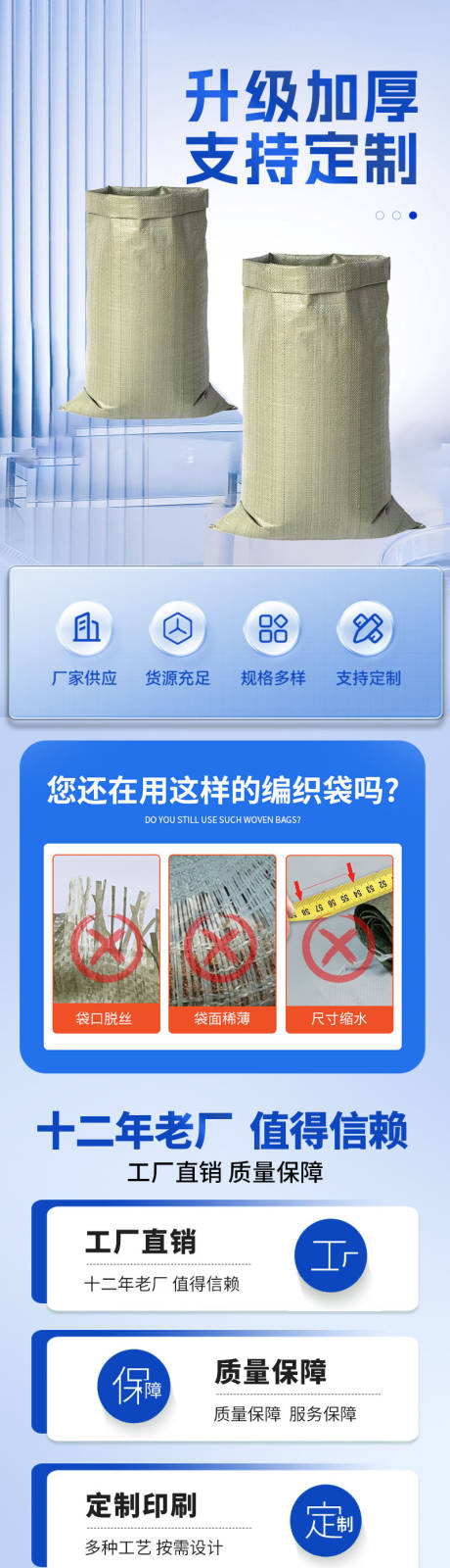 源文件下载【享设计】搜索编号：12430031789757403【灰色编织袋详情页】