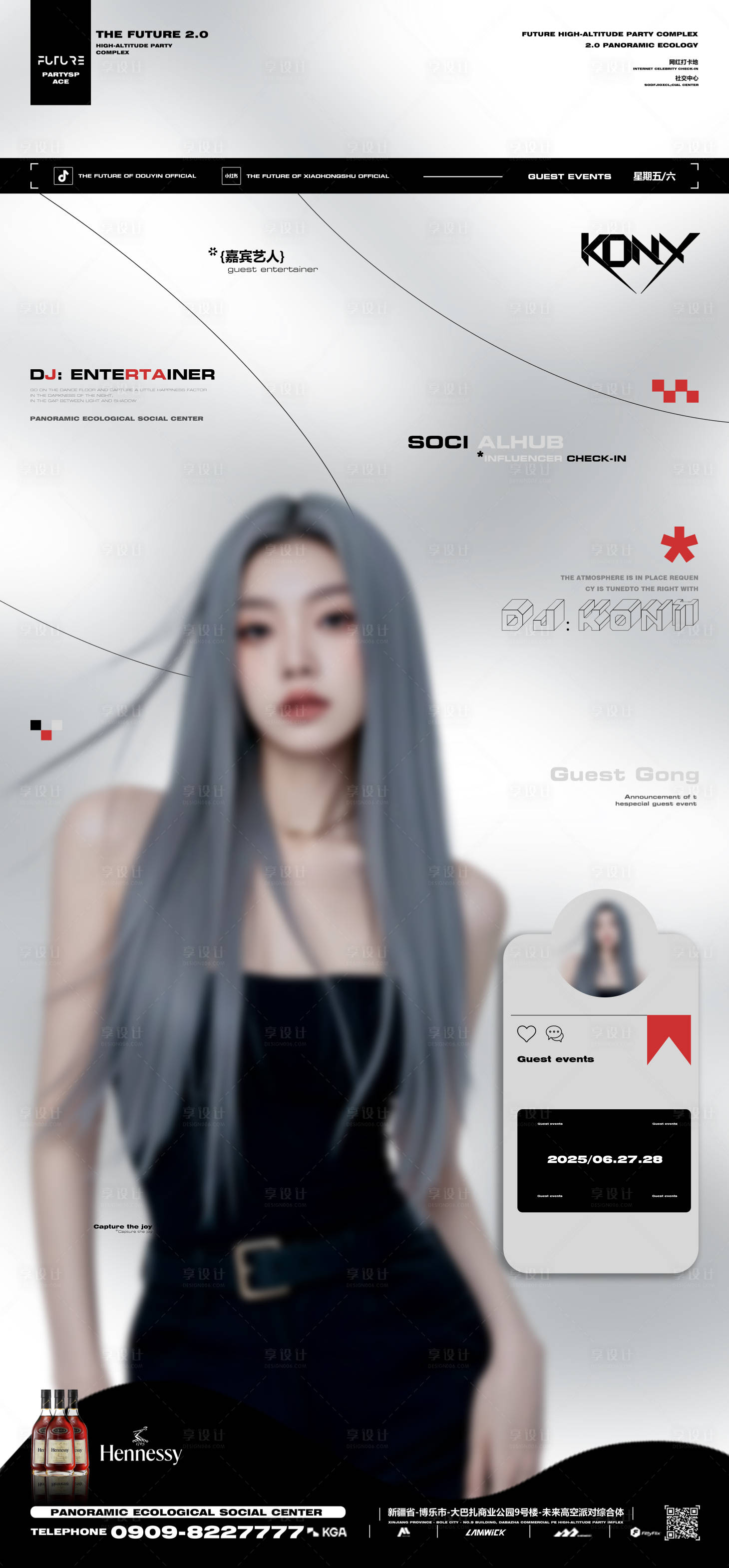 源文件下载【享设计】搜索编号：65590031810624376【酒吧嘉宾宣传海报】