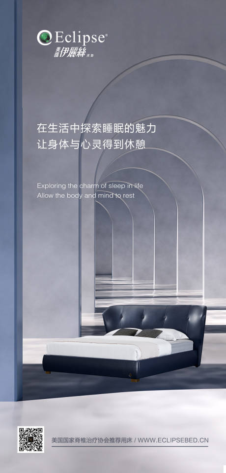 源文件下载【家具海报 】编号：48230031847118694