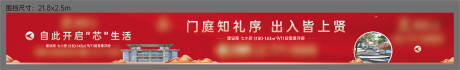 源文件下载【享设计】搜索编号：21310032153199378【房地产售楼部围挡红金广告展板】