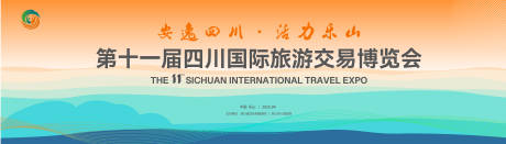 源文件下载【旅游节会议主视觉】编号：18040032118227027