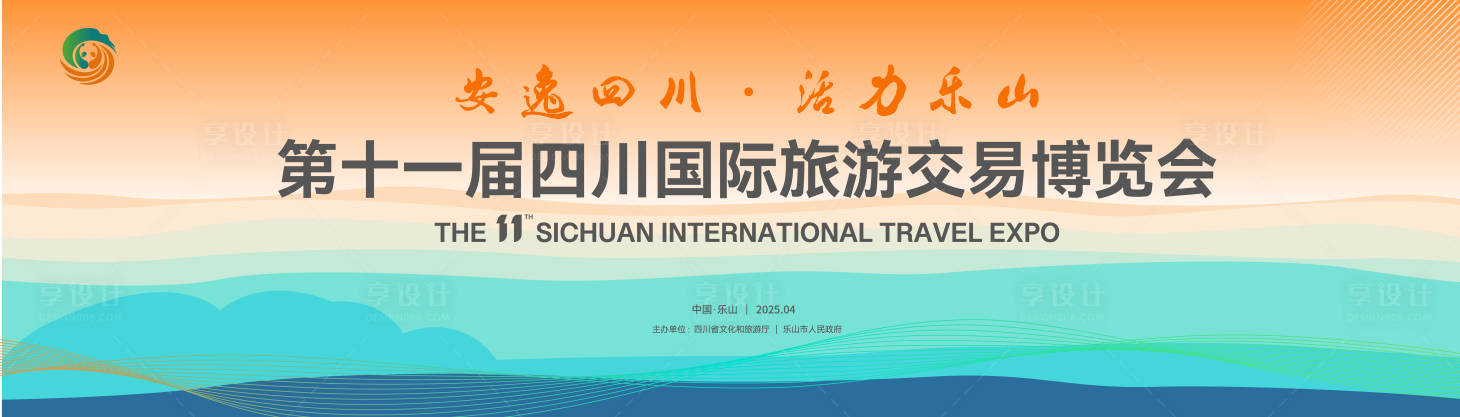 源文件下载【旅游节会议主视觉】编号：18040032118227027