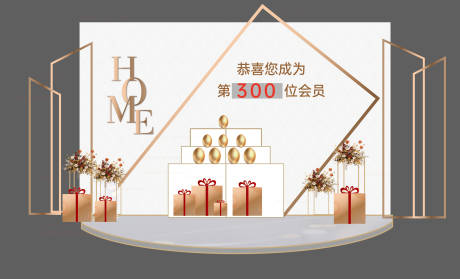 源文件下载【享设计】搜索编号：25050031938482488【美陈金蛋台】