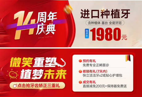 源文件下载【口腔 】编号：84180031723258355