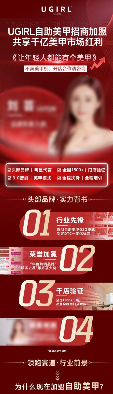 源文件下载【享设计】搜索编号：80200031932471211【有个美甲招商落地页】