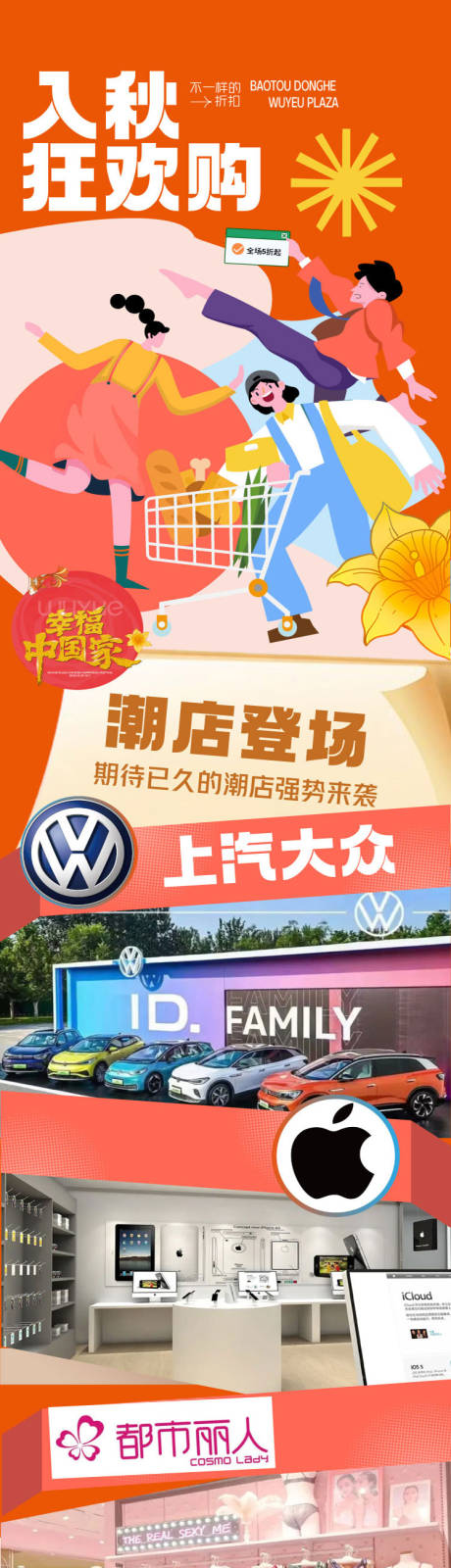 源文件下載【享設計】搜索編號：15200031730825550【秋季促銷長圖】