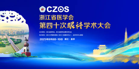 源文件下载【眼科大会】编号：25920031812496937