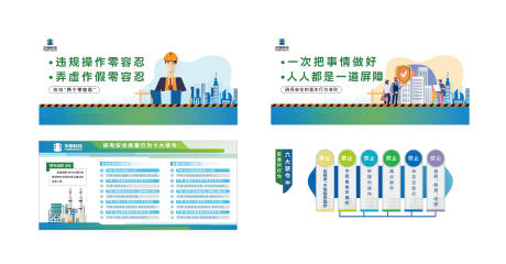 源文件下载【享设计】搜索编号：57860031938804708【企业安全文化墙背景板】