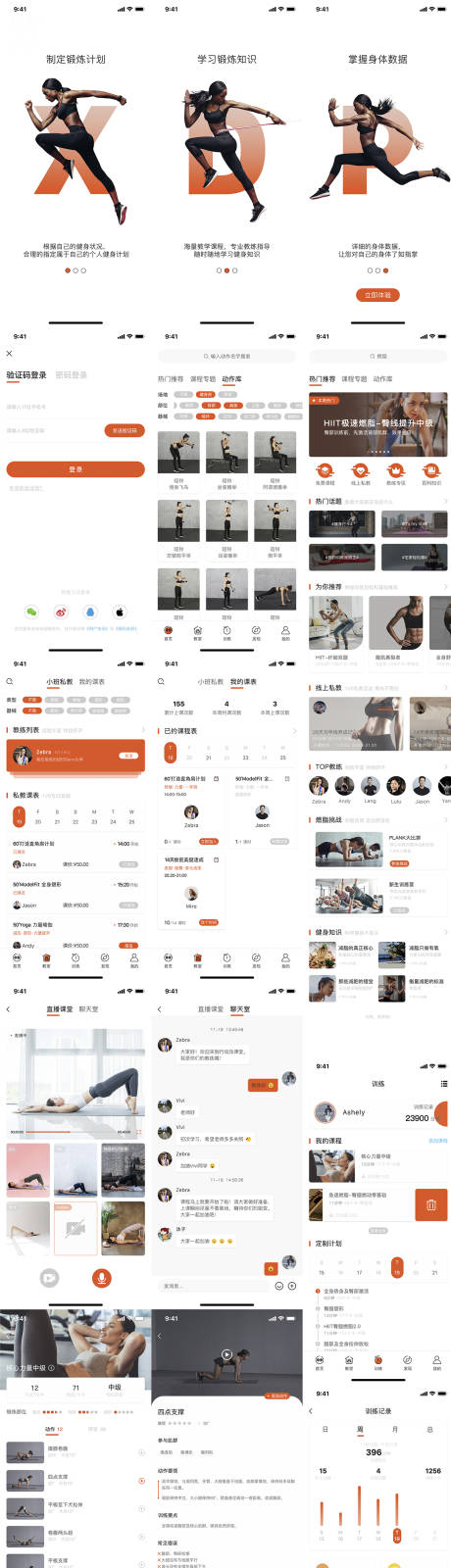 源文件下载【行动派健身锻炼APP设计】编号：80390032076587564