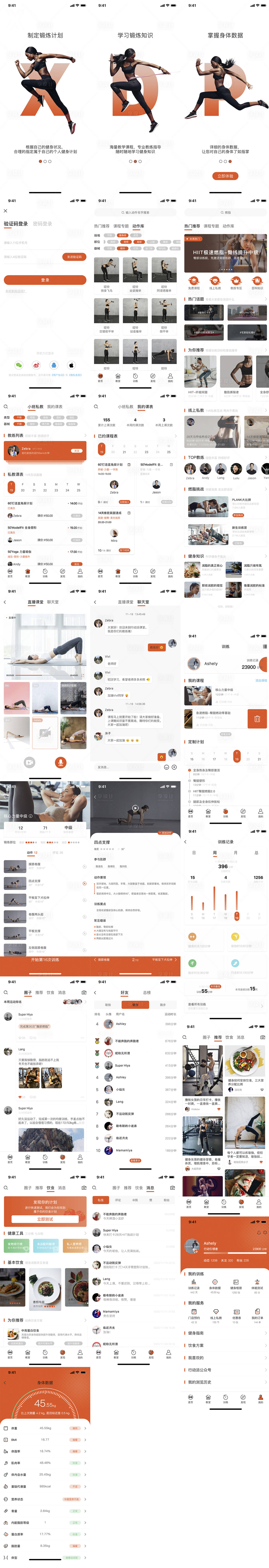 源文件下載【享設(shè)計(jì)】搜索編號(hào)：80390032076587564【行動(dòng)派健身鍛煉APP設(shè)計(jì)】