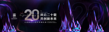 源文件下载【医美周年庆品质高级简约质感大气主视觉】编号：12560032019301465