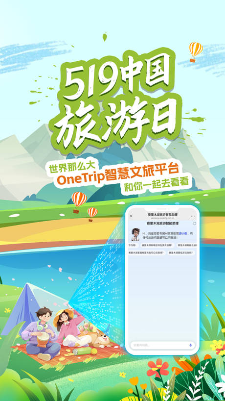 源文件下載【享設計】搜索編號：35200032233442646【kv科技智能生態會議主KV手機】