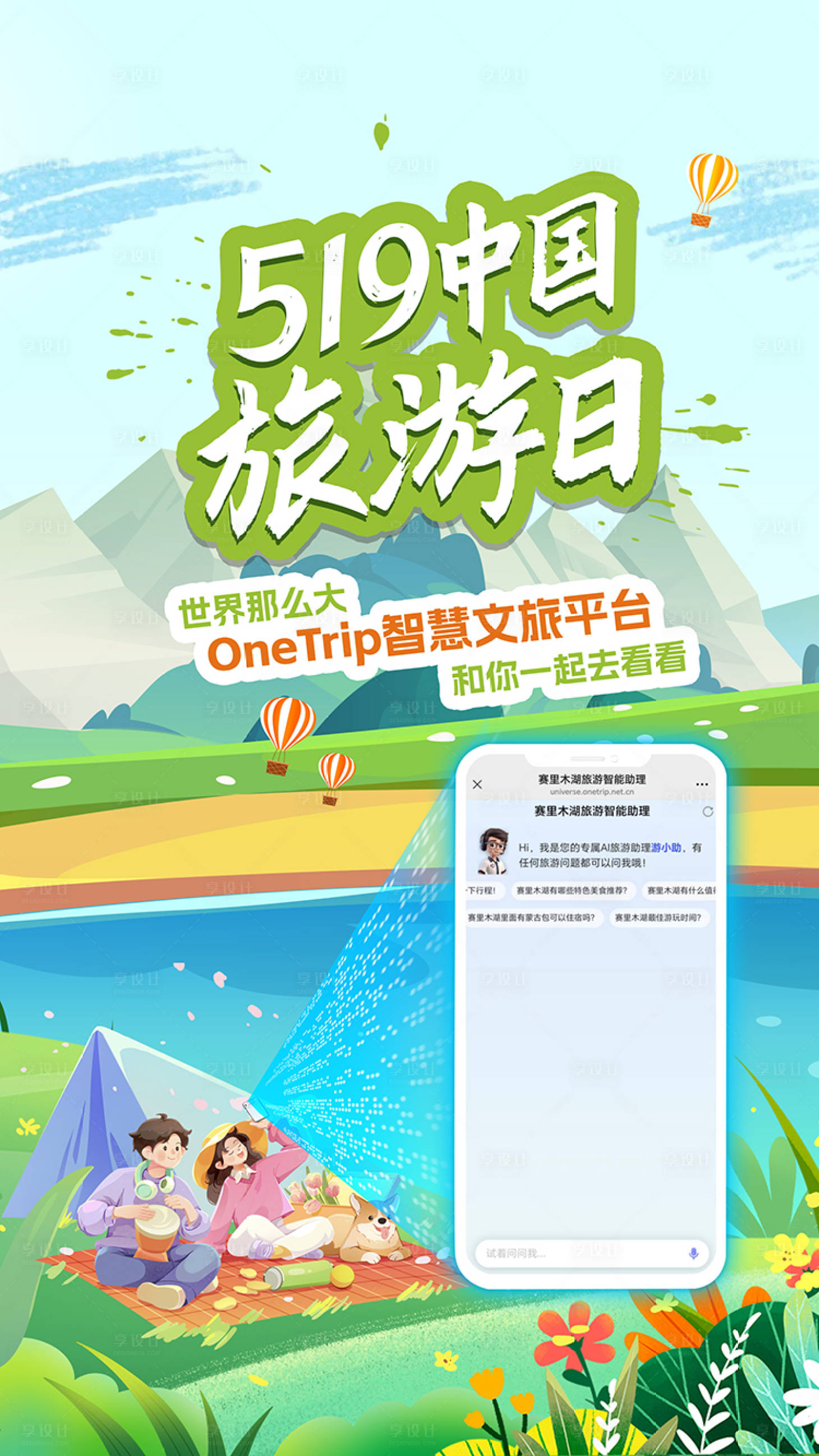 源文件下載【享設(shè)計(jì)】搜索編號(hào)：35200032233442646【kv科技智能生態(tài)會(huì)議主KV手機(jī)】
