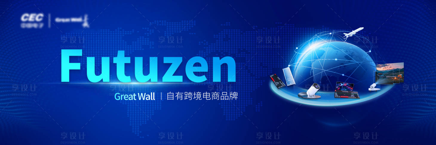源文件下載【享設(shè)計】搜索編號：45470032268445451【國際電商海報】