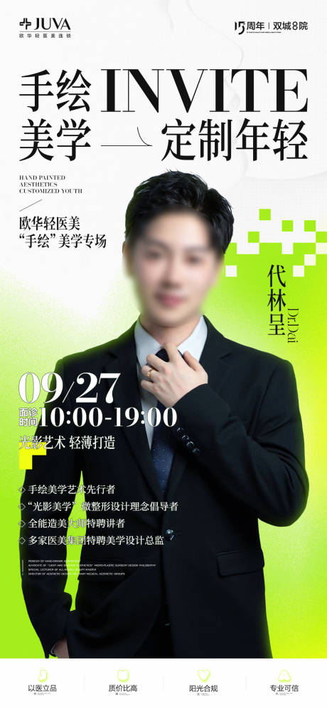 源文件下載【享設計】搜索編號：31680032233377533【專家坐診】