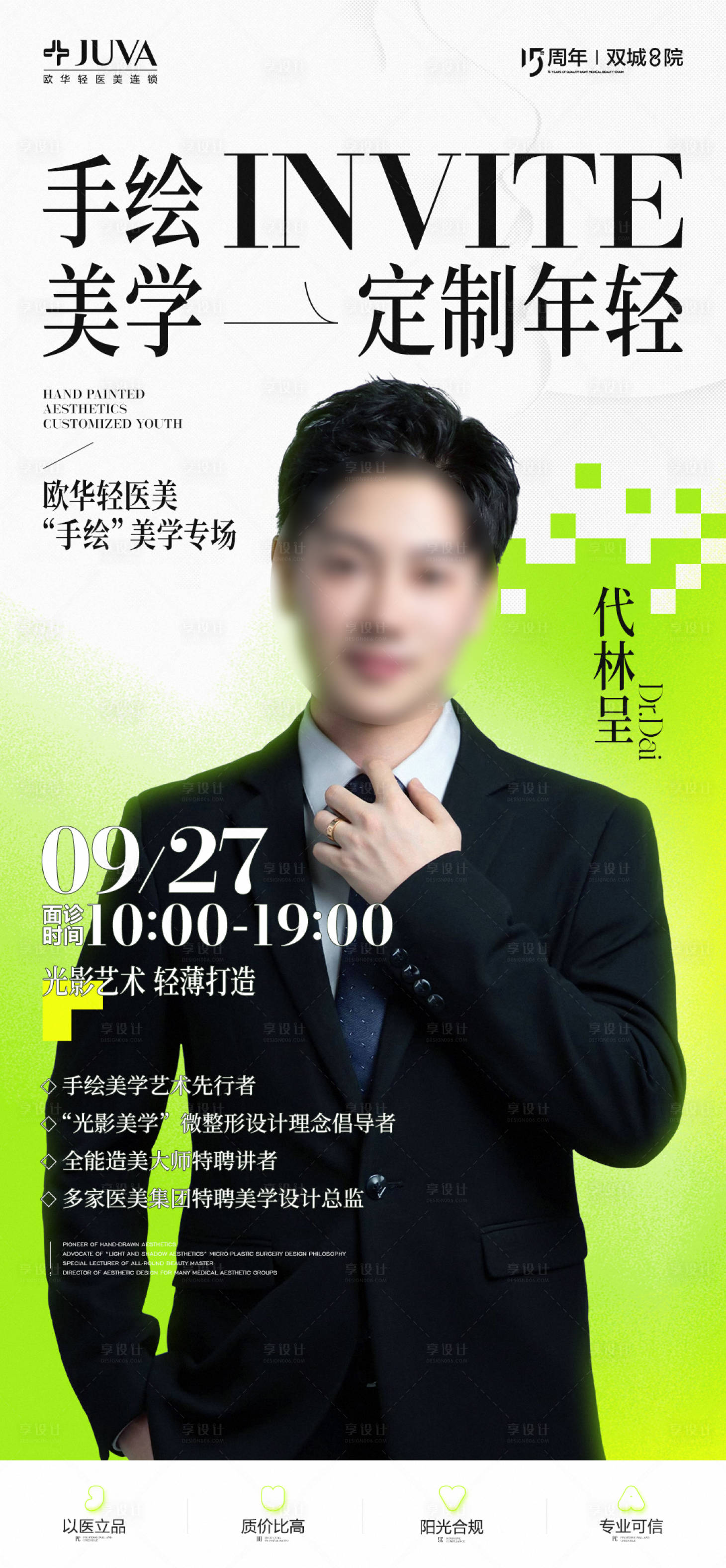 源文件下載【享設(shè)計(jì)】搜索編號(hào)：31680032233377533【專家坐診】