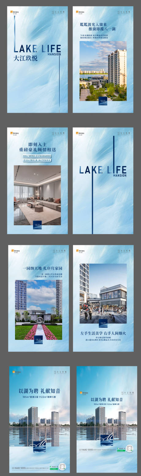 地产配套价值点H5