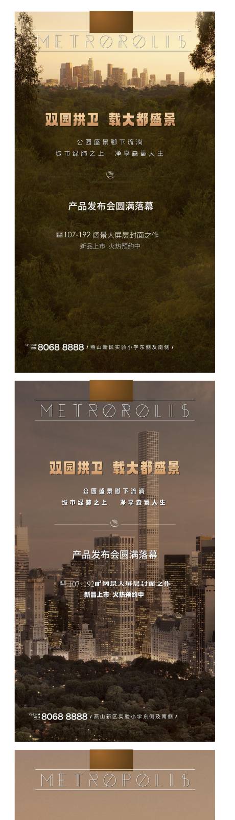 源文件下载【地产 】编号：90490031997627143