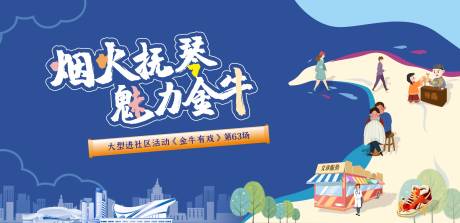 源文件下載【藍色社區活動主背景】編號：93790031821246070
