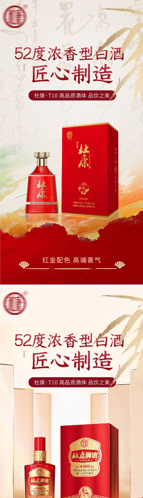源文件下載【白酒酒水海報】編號：11650032191398400