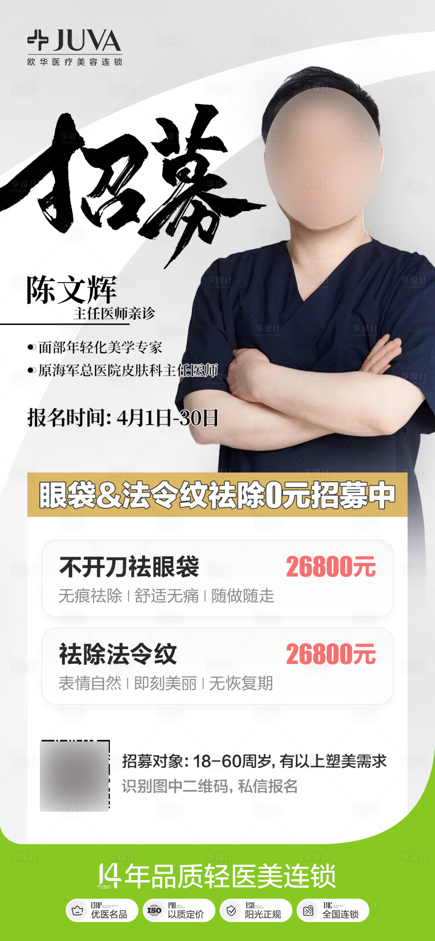 源文件下载【享设计】搜索编号：84810032202872099【案例招募】