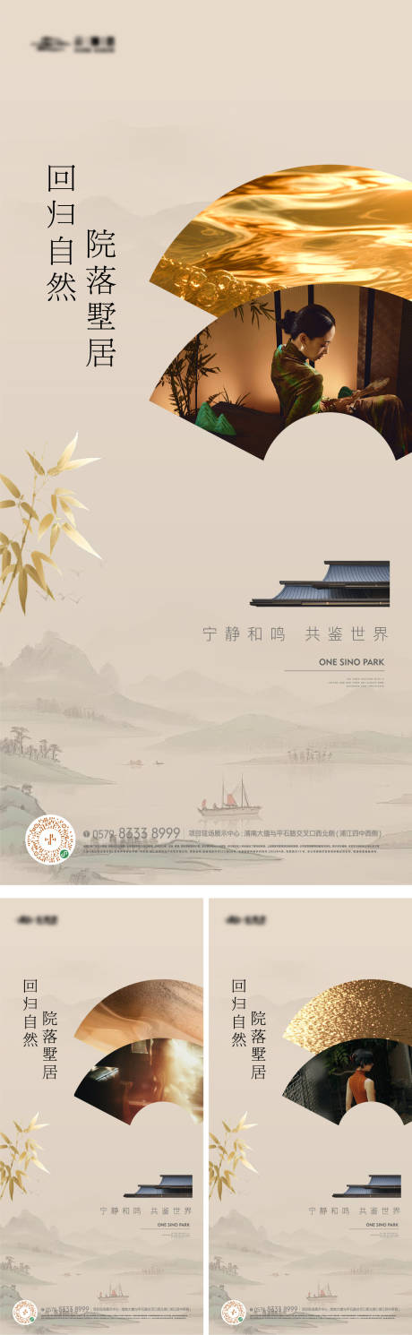 源文件下载【地产山水国风建筑海报】编号：45190032060305098