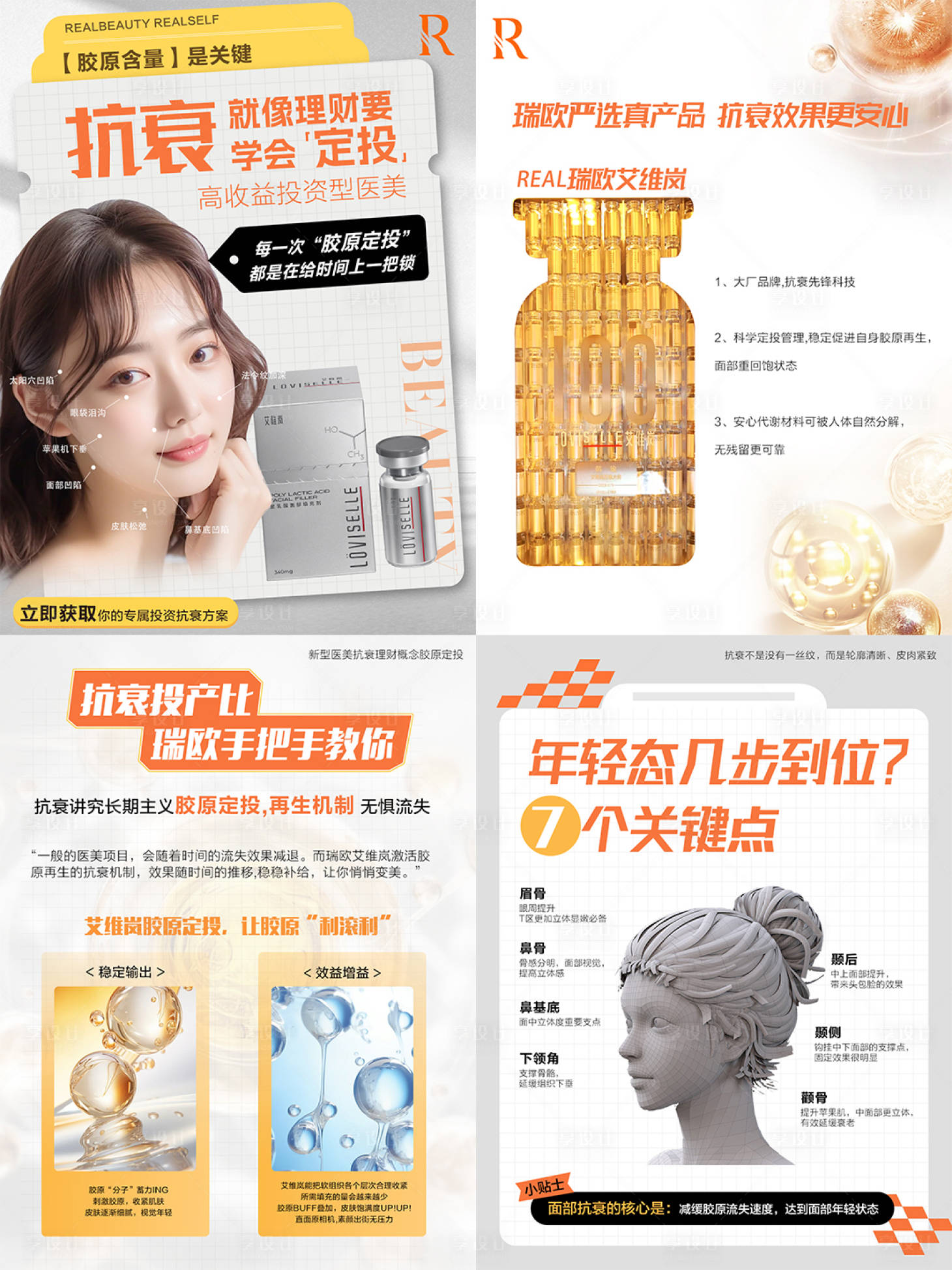 源文件下载【享设计】搜索编号：89650031761495976【小红书科普】
