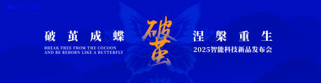 源文件下载【智能科技新品发布会活动背景板】编号：93260031696619285