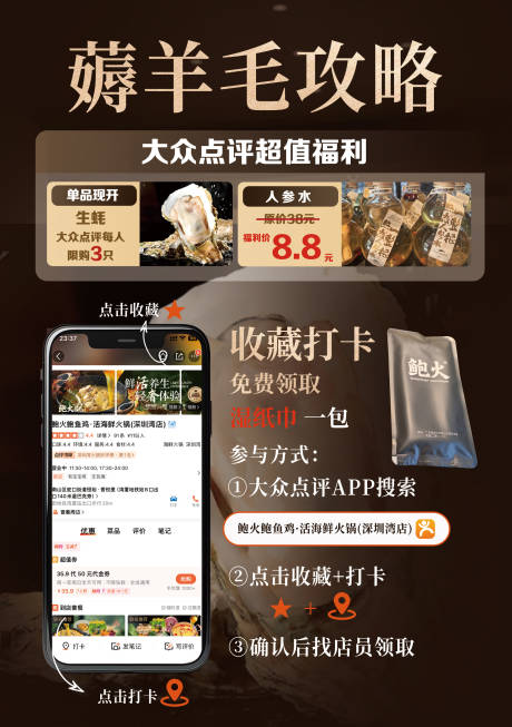 源文件下载【收藏打卡电商首页】编号：16770031859841799